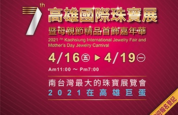 2021 7th Kaohsiung International Jewelry Fair and Mother’s Day Jewelry Carnival Welcome to join us